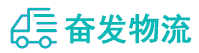 中山到福山区物流公司